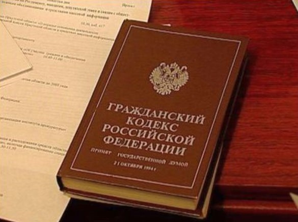Семинар "Реформа Гражданского кодекса" в Казани
