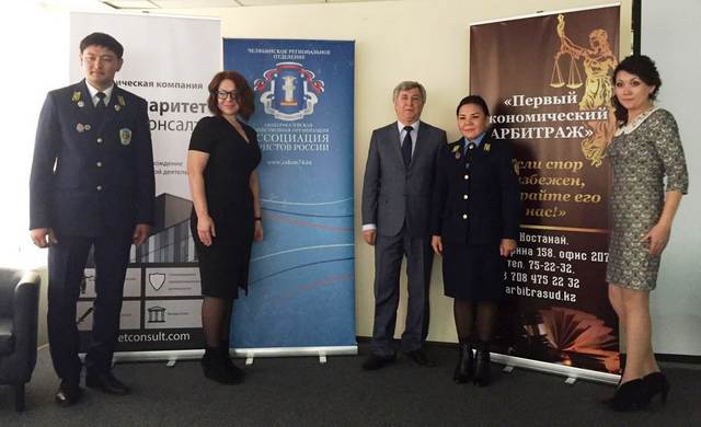 Челябинские юристы провели форум с коллегами из Казахстана