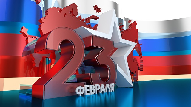 С 23 февраля!