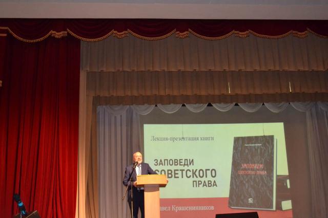 Заслуженный юрист РФ представил челябинцам новую книгу