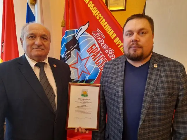 Благодарность председателя Челябинской городской Думы
