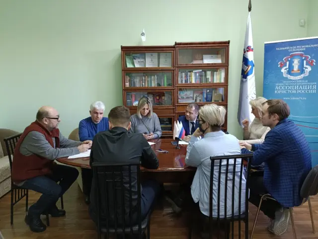 Заседание Исполнительного комитета Челябинского регионального отделения АЮР
