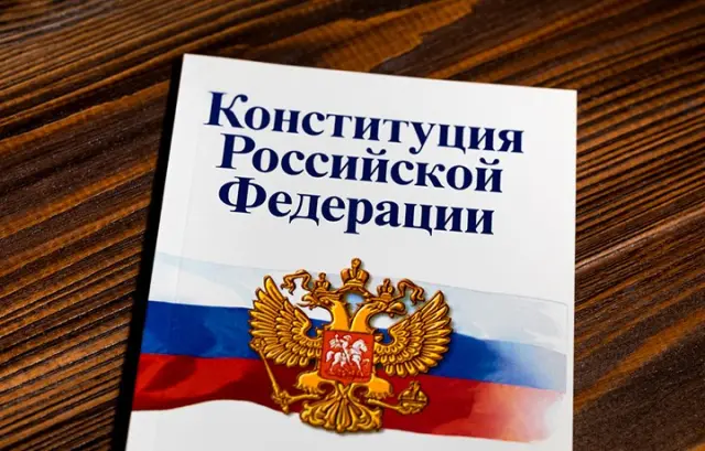 Ассоциация юристов России объявляет о старте Конкурса научных статей «30 лет Конституции Российской Федерации»