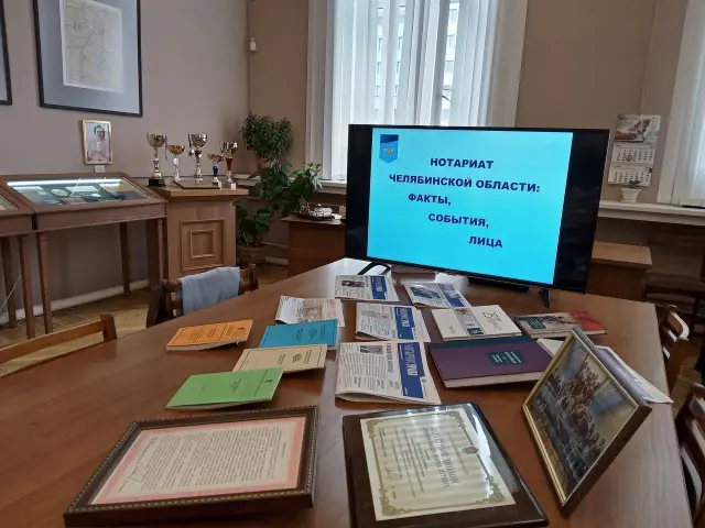 В Музее права Южного Урала открыли экспозицию, посвященную 30-летию челябинского нотариата