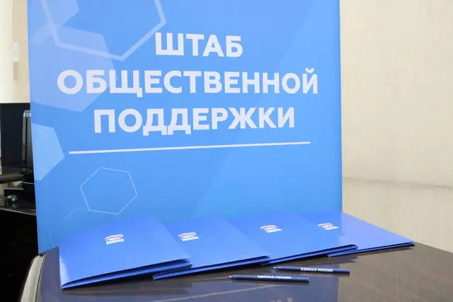 В Челябинске состоялось открытие Штаба общественной поддержки