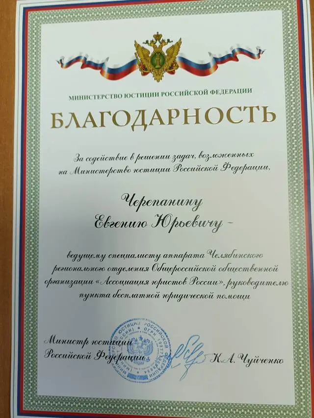 Поздравляем Евгения Черепанина с наградой!