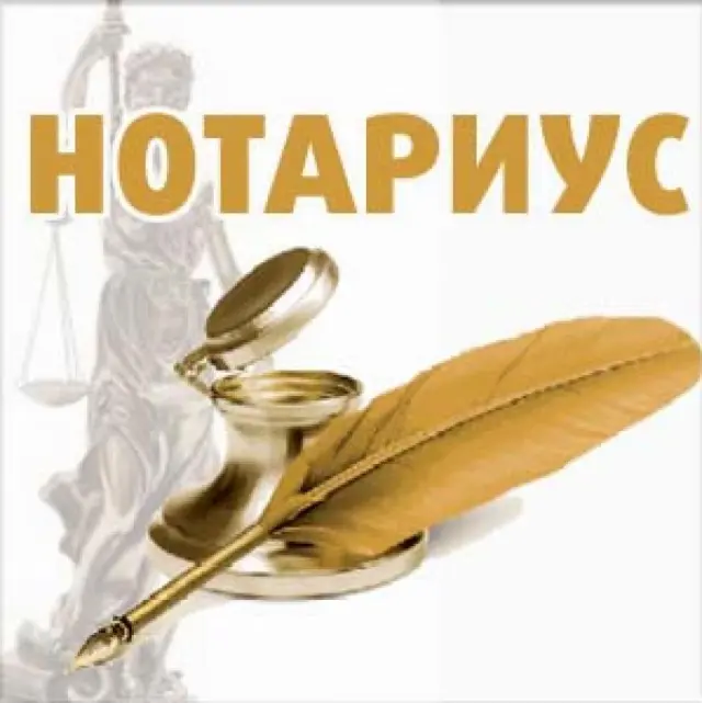 Нотариальные тарифы в 2024 году останутся на прежнем уровне