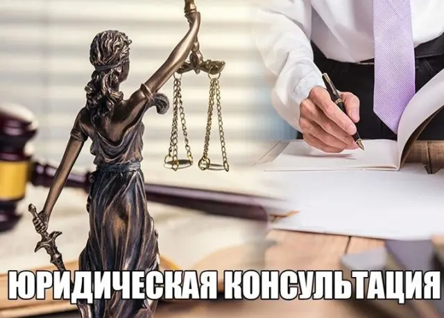 29 марта - Всероссийский день оказания бесплатной юридической помощи населению
