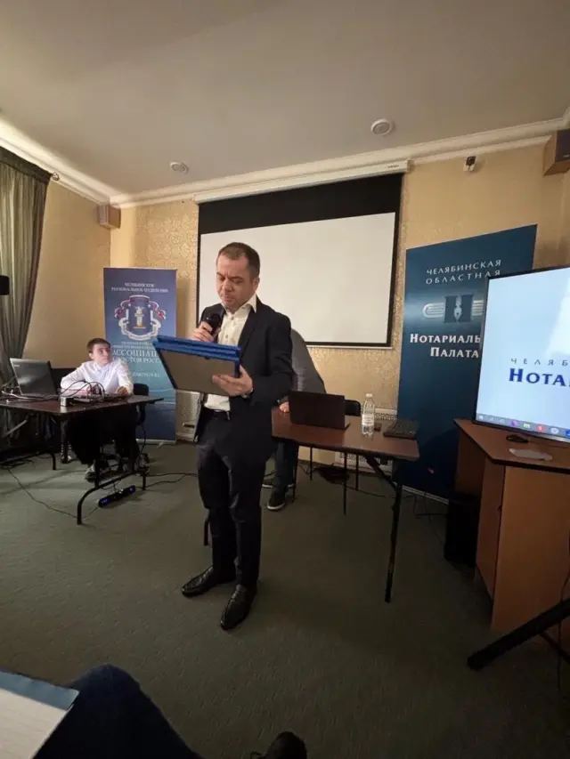 Челябинские нотариусы провели семинар в честь профессионального праздника