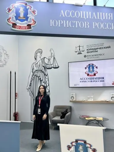 XIII Петербургский международный юридический форум