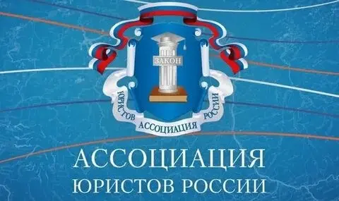 Подведены итоги рейтингования региональных отделений АЮР за I квартал 2025 года
