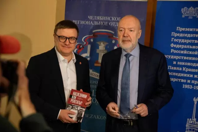 Презентация книги Павла Крашенинникова «Наследники или ренегаты»