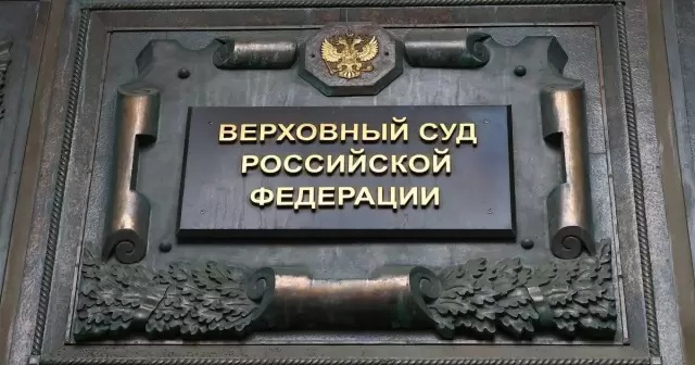 Верховный суд защитил право на банковскую тайну