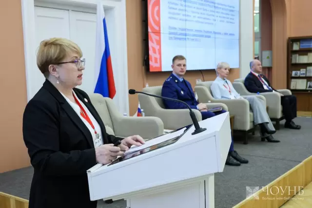 Всероссийский форум «Публичные центры правовой информации: формирование правовой культуры и гражданской ответственности населения»