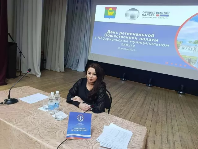 В п. Травники Челябинской области прошел приём граждан по оказанию бесплатной юридической помощи