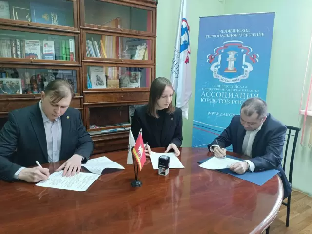 В Челябинске подписано соглашение о сотрудничестве и открыт пункт по оказанию бесплатной юридической помощи