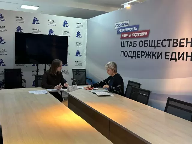 Прием граждан в штабе Единой России