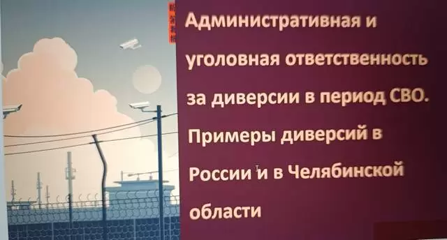 Беседы для несовершеннолетних об ответственности за преступления диверсионно-террористической направленности