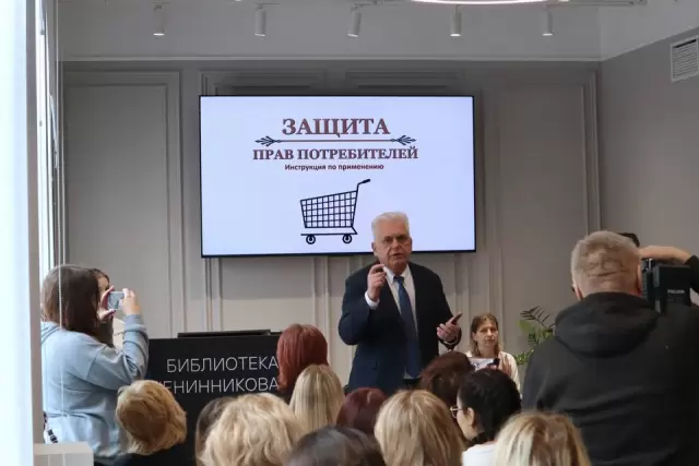 Экспертный диалог в Магнитогорске о правах потребителей