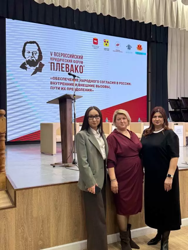 Троицкое отделение АЮР на Всероссийском юридическом форуме имени Плевако