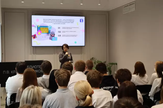 Финансовая безопасность и цифровой след