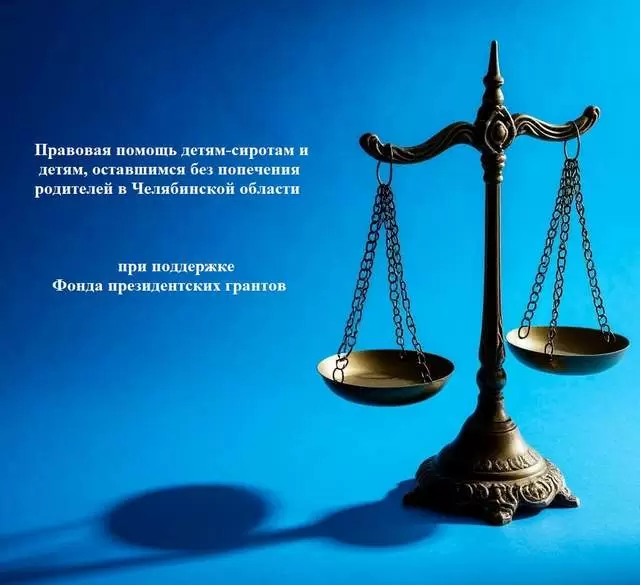 Жилье сиротам